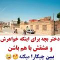 عکس کلیپ عاشقانه