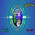 عکس Milad Ghorbani Mazeronime / آهنگ مازندرانی شاد میلاد قربانی به نام مازرونیمه