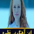 عکس از وقتی منو ترک کردی آسمان شروع به باریدن کرد کلیپ عاشقانه زیبا تقدیم شما عزیزان