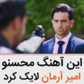 عکس آهنگ غمگین - آهنگ عاشقانه