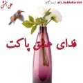 عکس آهنگ احساسی و غمگین - اشکتو در میاره