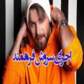 عکس اجرای سروش فرهمند در مرحله نیمه نهایی عصر جدید _ ساحل به ساحل