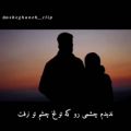 عکس آهنگ عاشقانه - چشمای نازت