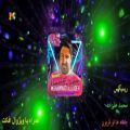 عکس Mohammad Alizadeh ReMix / ریمیکس محمد علیزاده - خنده ها تو قربون