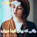 عکس کلیپ عاشقانه : سه روز هست که رفتی...عاشقانه..عشقولانه