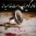 عکس تولد حضرت زهرا. روز زن. روز مادر مبارک