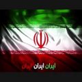 عکس آهنگ ایران ایران خندوانه