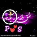 عکس آهنگ_جدید_عاشقانه_کلیپ اسمی/P_S