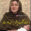 عکس دکلمه زیبای مادر /تقدیم به همه مادران ایران زمین