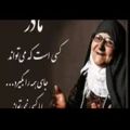 عکس آهنگ شاد افغانی مادر بمناسبت روز مادر