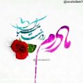 عکس کلیپ عاشقانه برای روز مادر / کلیپ عاشقانه / کلیپ عاشقانه برای وضعیت واتساپ