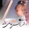 عکس کلیپ عاشقانه_دختر بس بابایی باشه