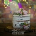 عکس ۱۵ بهمن ماهی جان تولدت مبارک _آهنگ تولد