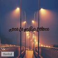 عکس امیدت به خدا