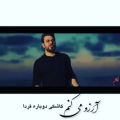 عکس آهنگ زیبا - با تمومه دردام