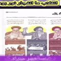 عکس اصول هفتگانه حضرت امام خمینی ره
