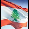 عکس سرود ملی کشور لبنان