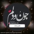 عکس کلیپ عاشقانه: جون و دلم....عاشقانه...عشقولانه