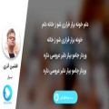 عکس افشین آذری