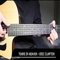 عکس کاور گیتار آهنگ Tears in Heaven - Eric Clapton