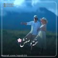 عکس کلیپ عاشقانه_آهنگ عاشقانه_تکست عاشقانه_ ای وای از عشق...