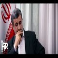 عکس نظر محمود احمدی نژاد درباره موسیقی رپ