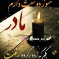 عکس کلیپ عاشقانه مادر