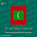 عکس سرود ملی کشور مالدیو