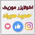 عکس اکولایزر حمید هیراد