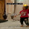 عکس رقص بچه/رقص فارسی