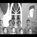 عکس سرود دانش آموزی اوایل انقلاب 3