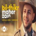 عکس (Maher Zain - BilThikr) (Official Music Video)