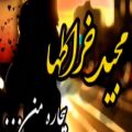 عکس آهنگی غمگین برای دلشکسته ها - مجید خراطها