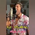 عکس آهنگ زیبا - ماه کامل