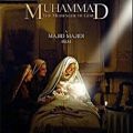 عکس موسیقی زیبای فیلم محمد (ص)