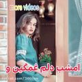 عکس آهنگ زیبا و غمگین دردا داره هزار هزار