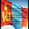 عکس سرود ملی کشور مغولستان