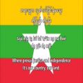 عکس سرود ملی کشور میانمار