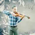 عکس Aref Rostami violin violon David garret Paganini Hillary