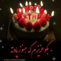 عکس کلیپ تبریک تولد بهمن ماه