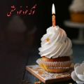 عکس کلیپ تبریک تولد بهمن ماه | تو هدیه ی بهشتی تولدت مبارک