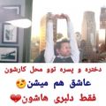 عکس کلیپ عشقانه