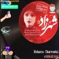 عکس موسیقی عالی محسن چاووشی (شهرزاد) اهنگ عالی وفوق العاده