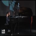 عکس نخستین کنسرت پیانو چهاردستی هنرجویی کشور - دکتر پویان آزاده