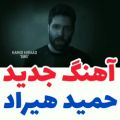 عکس آهنگ جدید عاشقانه - مهراد جم هوا که سرده