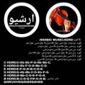 عکس موسیقی عربی
