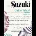 عکس آموزش گیتار - مدرسه گیتار سوزوکی جلد 6