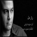 عکس ای بی وفا راز دل بشنو