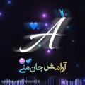 عکس کلیپ عاشقانه با حرف ♡A♡