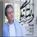 عکس آهنگ - امیر تاجیک به نام دلتنگی